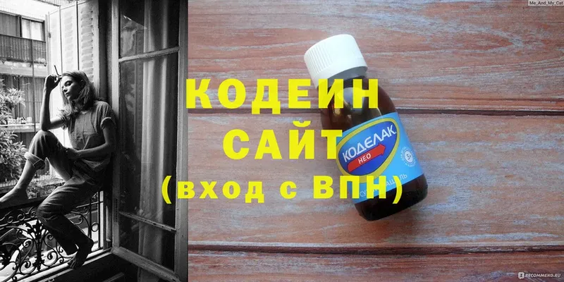 где продают   Волосово  kraken вход  Codein напиток Lean (лин) 