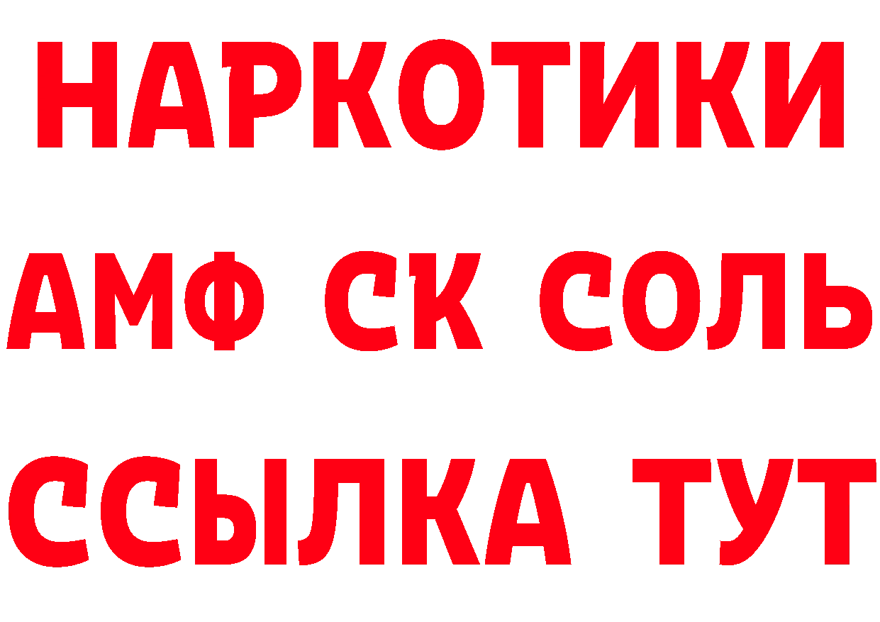 Бутират GHB ССЫЛКА даркнет mega Волосово